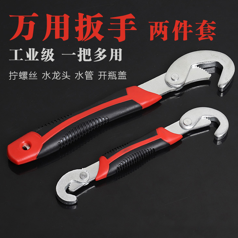Versatile wrench multifunction labor-saving active plate hand suit self-tight pipe clamp pipe tap Wanuse wrench