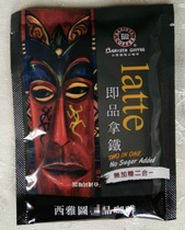 Taiwan Seattle Coffee-Instant Latte Sugar Free Two-in-One Coffee 21G * 10 small bag