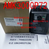 Panasonic MK300 inverter AMK3000P22 AMK3000P42 AMK3000P72 AMK3001P52