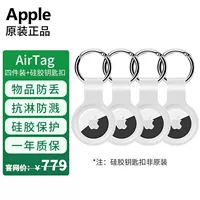 Apple/苹果 Airtag Anti -Lost Item Item Car Search Device Детское пожилое оборона теряет искреннюю подлинную