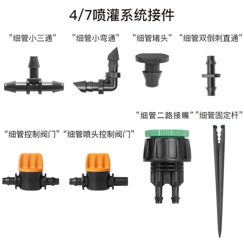 Drip-drip thin tube pick up double barb three-way bend through choke plug 4 7 connecting thin tube hair tube with main water pipe double joint