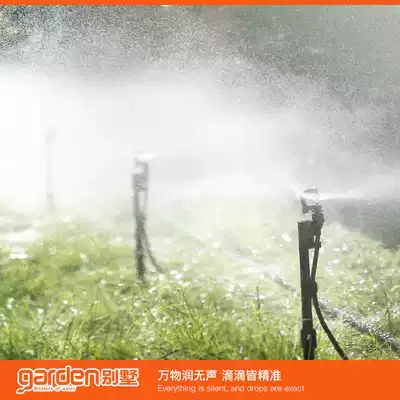 Drip irrigation spray nozzle atomization cooling nozzle connected with thin pipe nozzle diameter 2-2 5 meters Atomization Nozzle