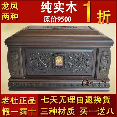 Lao Du brand 108A (Fulong) 107A (Fufeng) black red sandalwood URN URN bag express gift