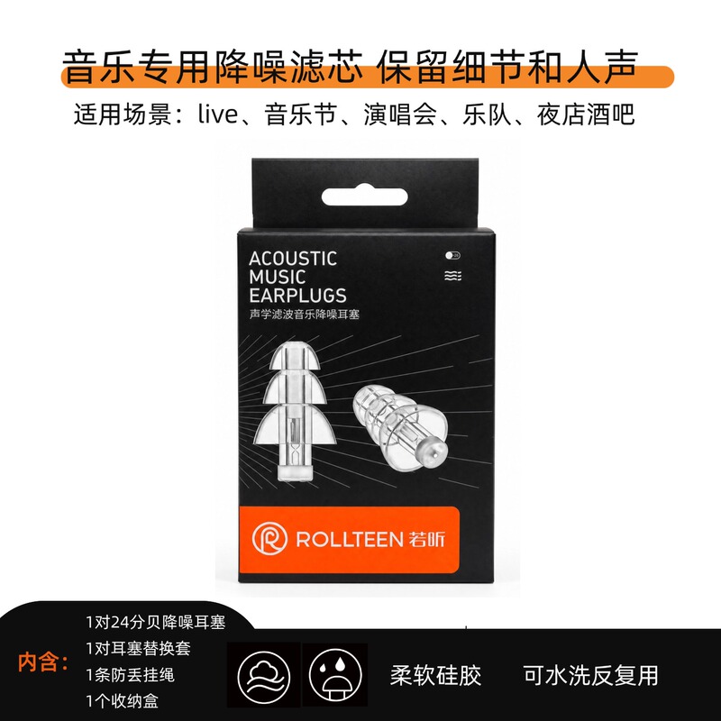 Noise-Canceling Earplugs for Music Festivals, Live Houses, Dj, Movies, and Bars, 1 Pair with Special Filters