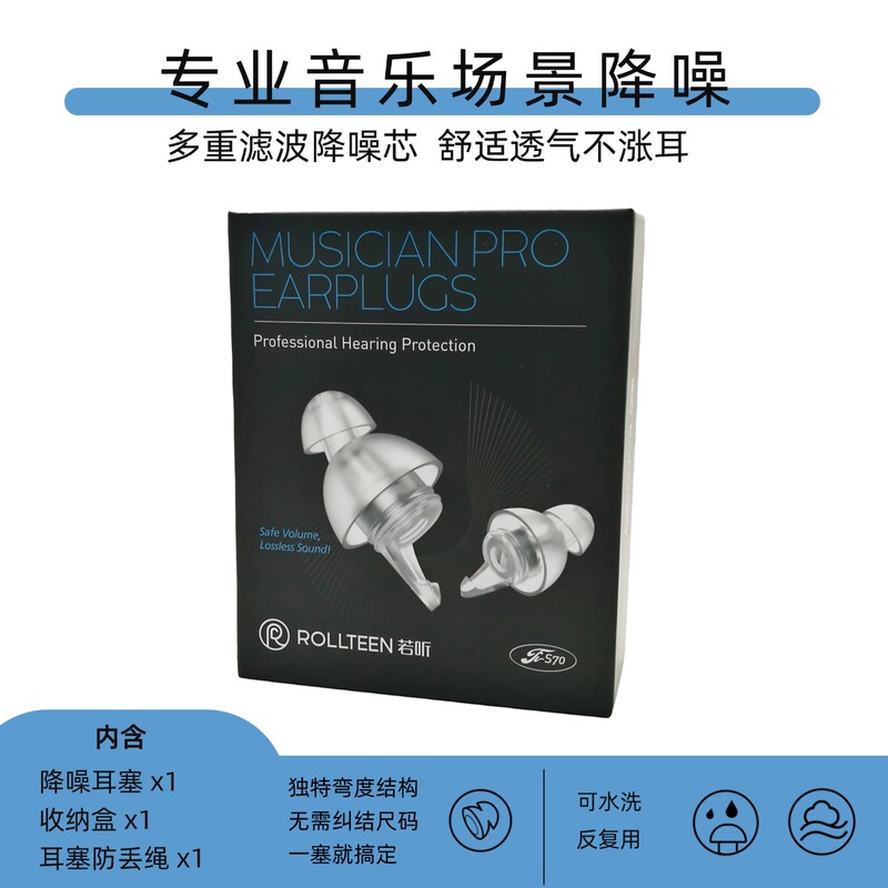Rollteen Noise-Canceling Earplugs for Music, Drums, Dj, Disco, Electronic Music, Concerts, Hearing Protection for Sensitive Ears Rollteen Noise-Canceling Earplugs for Music, Drums, Dj, Disco, Electronic Music, Concerts, Hearing Protection for Sensitive Ears
