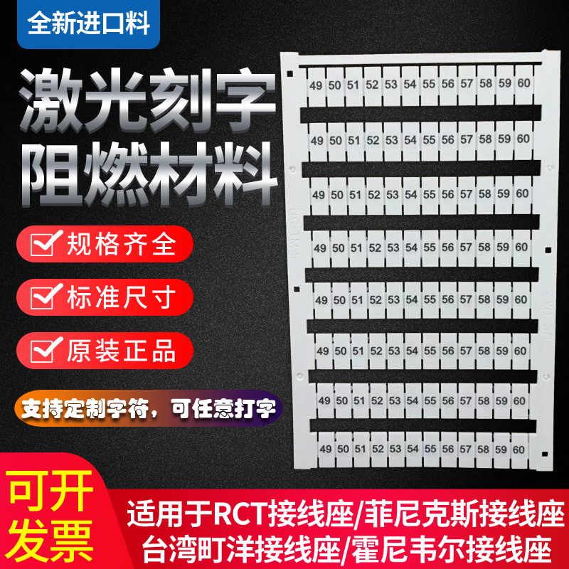 The Japanese Terminal Markup strip replaces Phoenix ZB4 5 6 8 1012 Terminal Tour Quick Digital Label Number