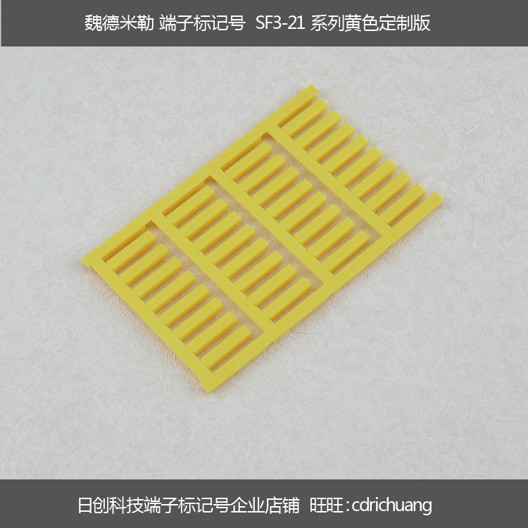 Daysun cable wire signage replaces Weidmiller SF3 21 mark bar identification number laser printing customization