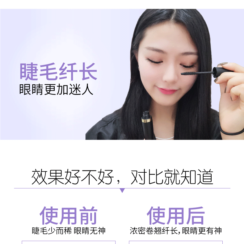 Xin Ai Tang Chỉ-bạn mascara uốn mi dày 12g dài uốn dày kiểm soát dầu chống nhòe - Kem Mascara / Revitalash chuốt mi dhc