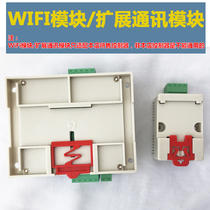 WiFi module Extended communication module Central air-conditioning air-cooled module Machine water-cooled unit module Mobile phone module