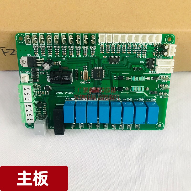 小型冷凍庫all2壓機控制器低溫冷藏冷藏庫通用萬能電腦控制主板