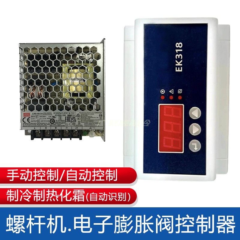 Central air conditioning screw machine electronic expansion valve controller four-wire single-way double-road drive board