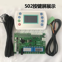 Air energy heat pump water heater universal board wifi controller Low temperature enthalpy modification universal single system motherboard