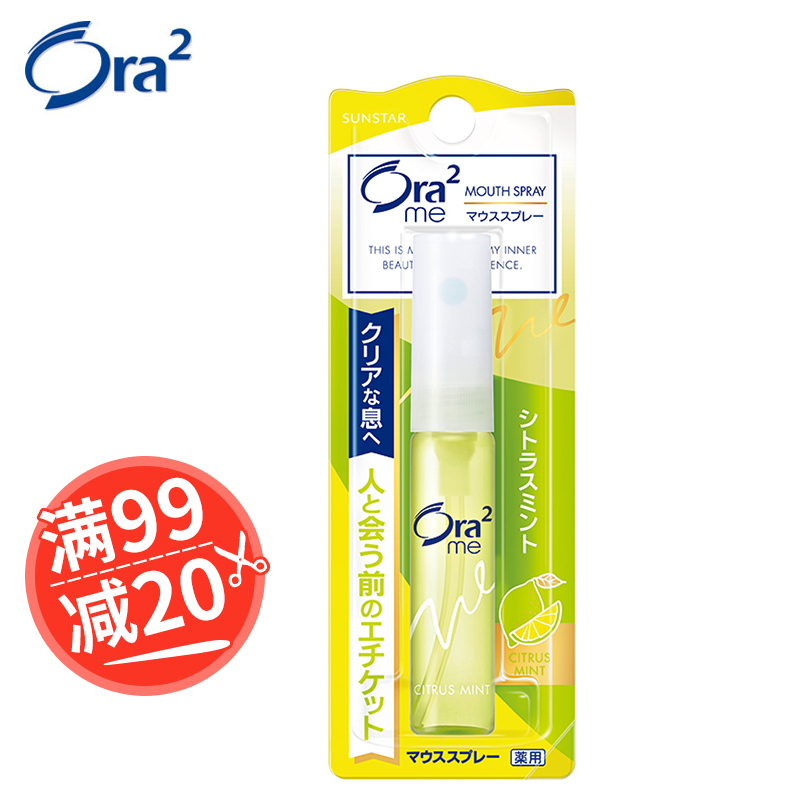 (99 minus 20)Hao Le teeth Ora2 clean breath breath freshener Oral spray fragrance Citrus Japan import