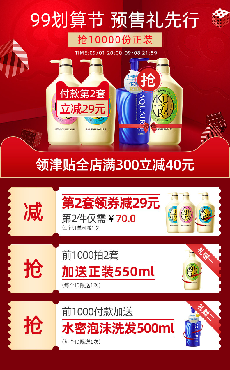 资生堂旗下 可悠然 美肌沐浴乳 易冲洗不假滑 550ml*2瓶 图1