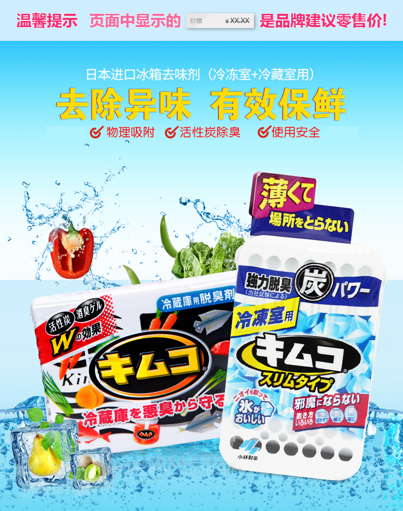 sumo tẩy rửa [Kobayashi Dược phẩm] Tủ lạnh Khử mùi kết hợp Tủ lạnh Tủ lạnh Tủ lạnh Khử mùi khử mùi Bảo quản - Trang chủ chất tẩy