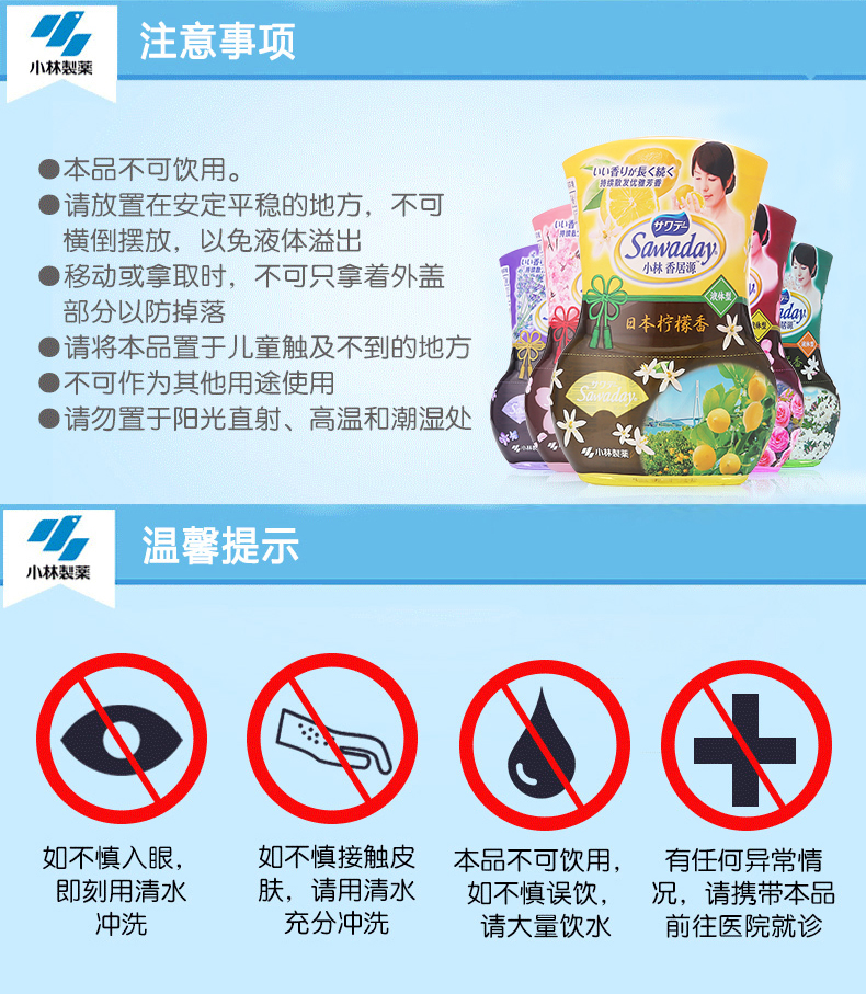 hóa chất tẩy rêu mốc trên tường Kobayashi Xiangju nguồn khử mùi thơm chất lỏng làm mát không khí thơm hương liệu phòng khử mùi nhà vệ sinh - Trang chủ chất tẩy rửa sumo