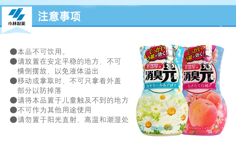 chất tẩy rửa đa năng Khử mùi Kobayashi Nước hoa Liquid Air Freshener Nhà vệ sinh Khử mùi 2 Chai Hoa cúc trắng đào - Trang chủ nước lau sàn gỗ công nghiệp