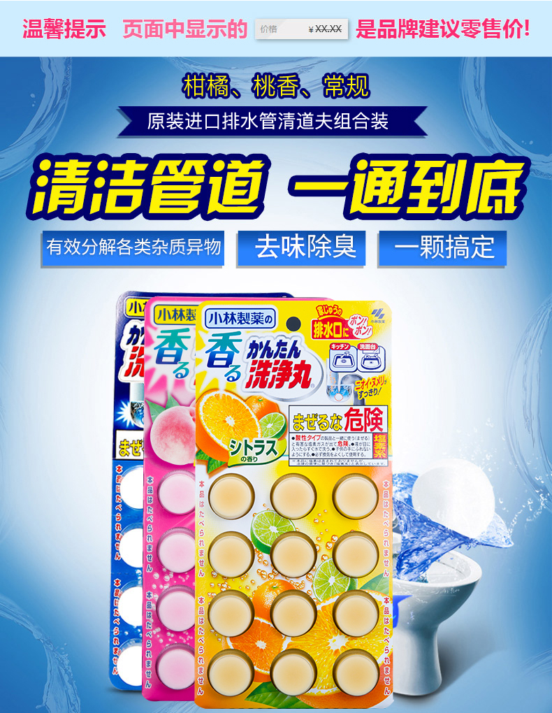 nước tẩy quần áo [Kobayashi Dược phẩm] Ống xả nước tẩy rửa nhà bếp phòng tắm khử mùi cống 12 miếng * 2 miếng - Trang chủ sumo tẩy rửa