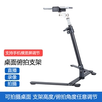 Настольный штук -кронштейн