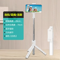 [Только белый горизонтальный экран] Селфи-стержень+селфи