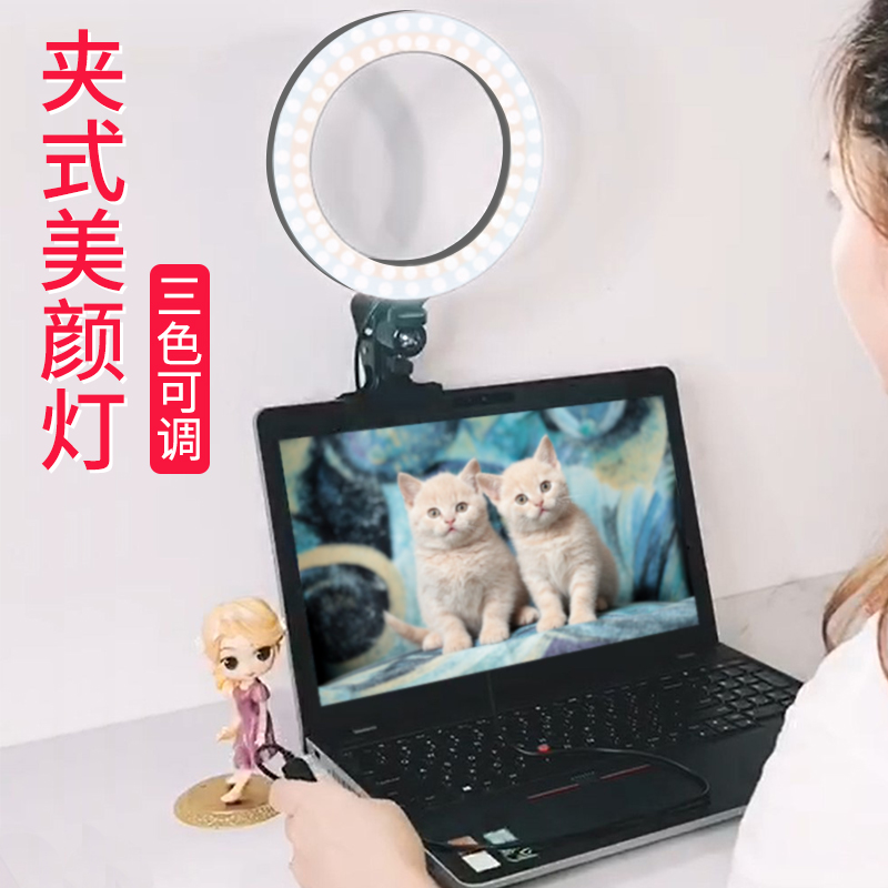 Flat panel live fill light anchor beauty skin rejuvenation net red shake sound artifact Video film photo light light