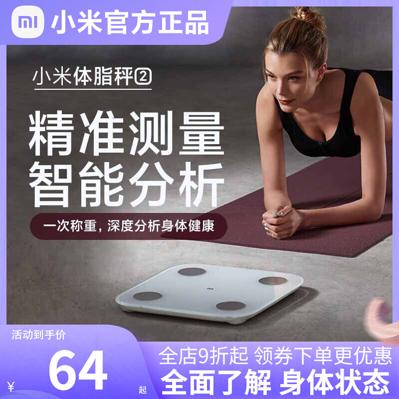Xiaomi Body Fat Scale 2 Home Mini Smart Weighing Measuring Fat Weight Loss Electronic Scale Adult Health Scale