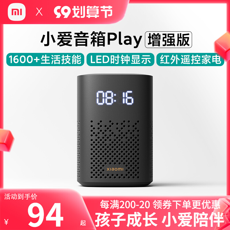Xiaomi Xiaoai Speaker Play Enhanced Smart Bluetooth Speaker Xiaoai Classmate Voice Control AI Robot