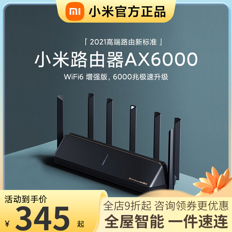 Xiaomi router AX6000WiFi6 enhanced version home gigabit port 5G dual-band wireless large flat number through the wall