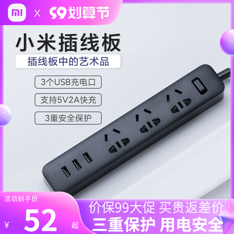 Xiaomi extension cord home smart security power supply multi-function usb porous socket socket wiring board official
