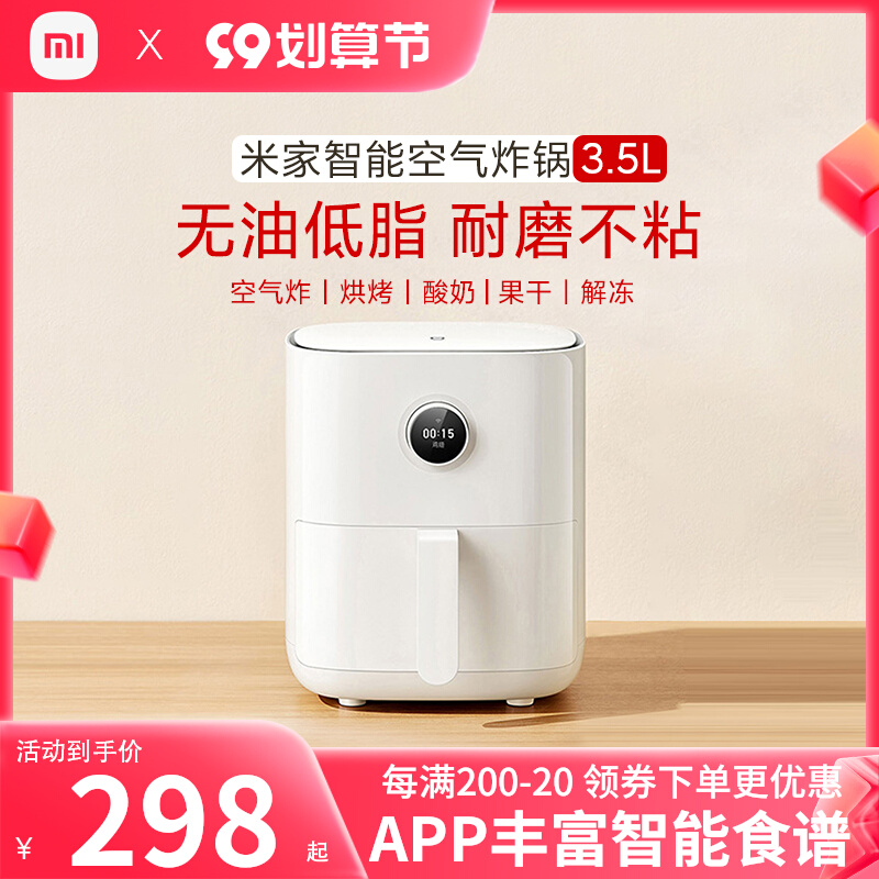 Xiaomi Mijia Smart Air Fryer 3 5L Large Capacity Oil-Free Low-fat Smart Multifunctional Fully Automatic French Fries Maker
