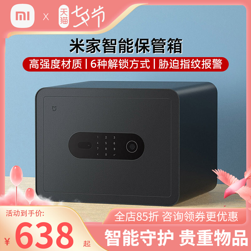 Xiaomi Smart Safety-deposit Box Safe Home Office Small Password Fingerprint Theft-proof Safe Deposit Box password cabinet