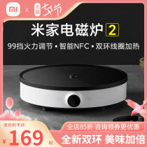 Xiaomi Mi Home Appliances Magnetic Furnace 2 Home Small High-power Intelligent NFC Hot Pot Fried Vegetable Multifunction Integrated Stove