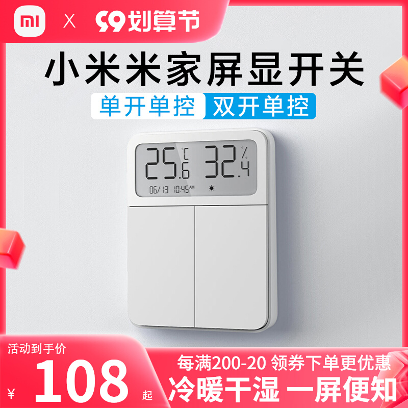 Xiaomi Mijia screen display switch single and double switch single control home smart little love voice control temperature and humidity sensor