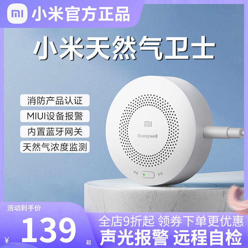 Xiaomi Mijia Gas Guard Home Kitchen Fire Certification Smart Home Detector Sensor Alarm