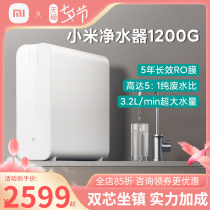 Xiaomi Water Purifier 1200G Home Cooks RO Reverse Osmosis Tap Tap Water Filtration Mother & Baby Direct Drinking Water