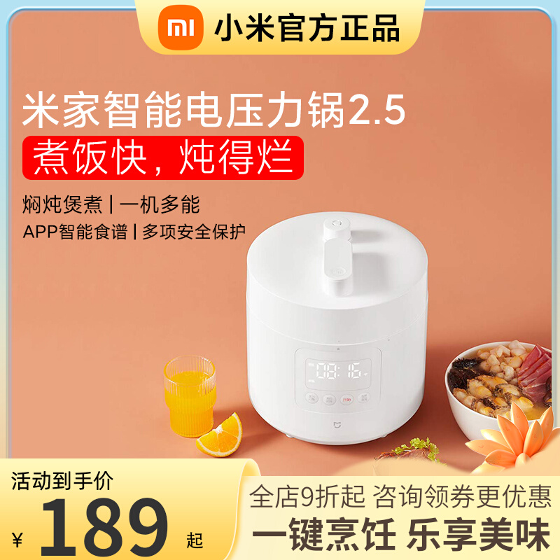 Xiaomi Mijia Smart Electronic Pressure Cooker Home 2 5L Multifunctional Rice Cooker Pressure Cooker Fully Automatic Small 2 People