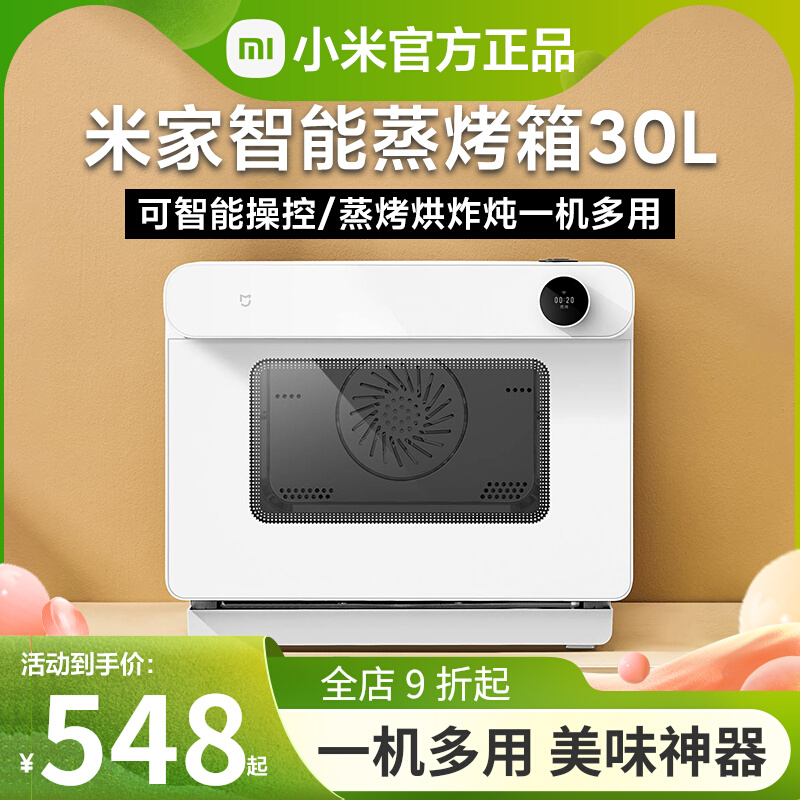 Mijia Intelligent Steam Oven Millet Small Steam Box Home Large Capacity Baking Multifunction Table Steam Baking All