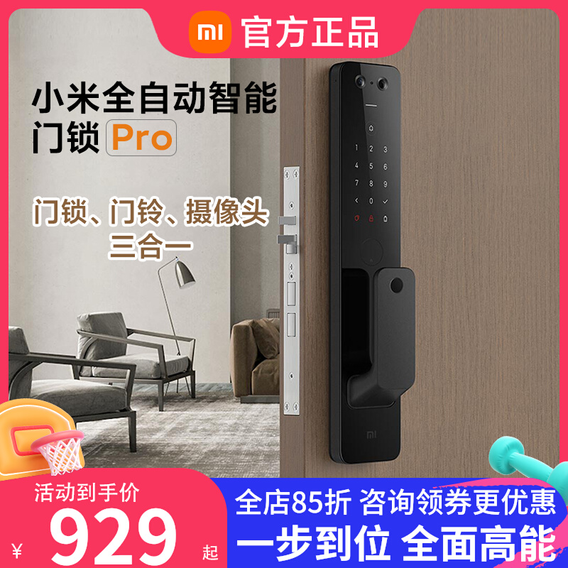 Xiaomi automatic smart door lock pro fingerprint password anti-theft doorbell camera monitoring bluetooth NFC electronic lock