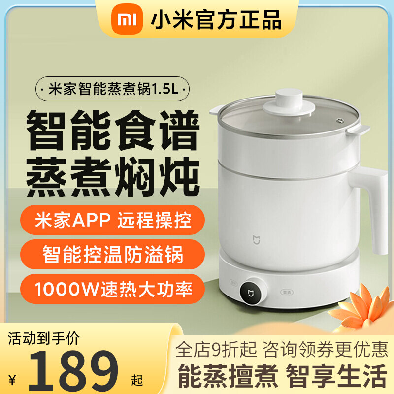 Xiaomi Mijia Smart Multifunctional Cooking Pot 1 5L Home Dormitory Small Noodles Hot Pot Electric Pot Steam Pot