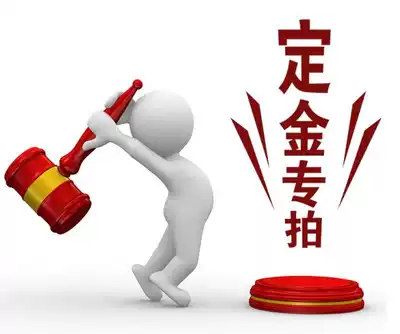 Custom-made goods payment deposit special auction(as much as the amount of the amount of the number of shots)