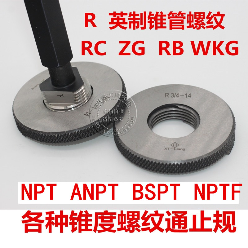 Imperial taper pipe thread plug gauge Ring gauge NPT1 8 R1 4 R3 8 R1 2 R3 4 R1 R1 1 4 through stop