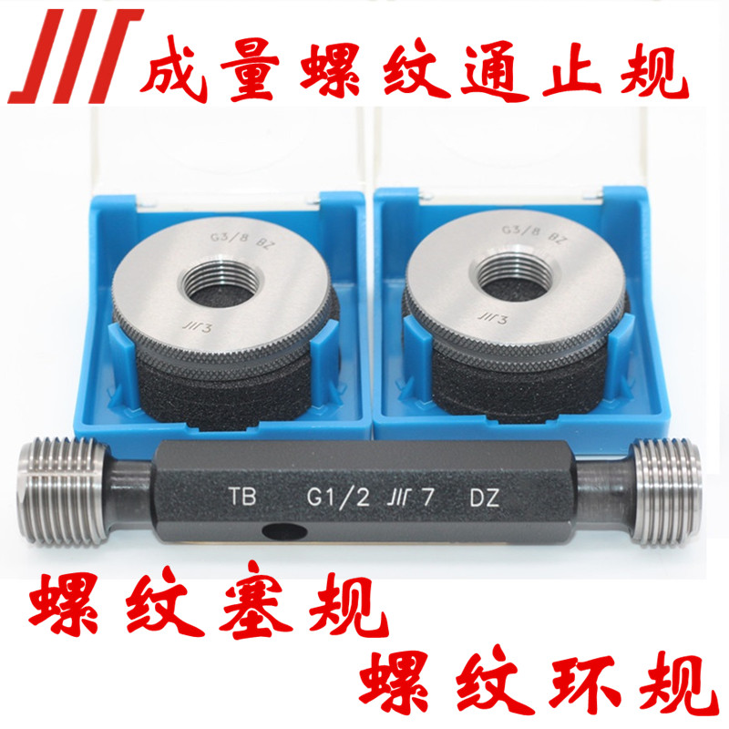 Thread plug gauge Ring gauge M20 M20*0 5 M22 M22*2 5 M22*2 M22*1 5 M22*1