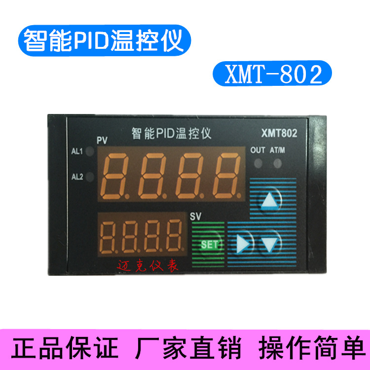 Intelligent PID temperature controller XMT802 universal graduation number 48*96 solid state relay upper and lower limit alarm output