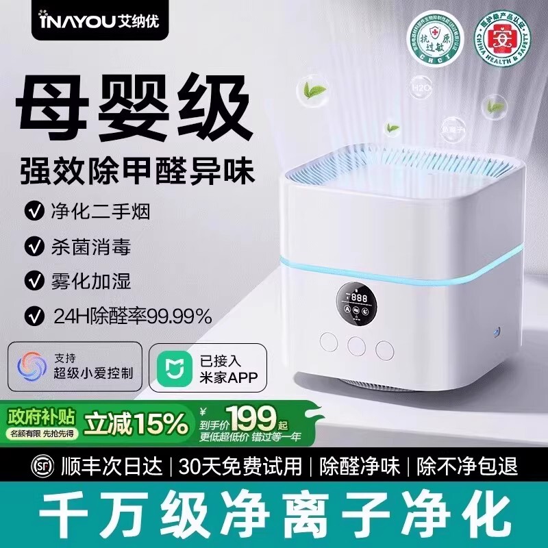 Air Purifier and Humidifier All-In-One Desktop Small Formaldehyde Removal Office Home Hair Removal Smoke Odor Purifier Air Purifier and Humidifier All-In-One Desktop Small Formaldehyde Removal Office Home Hair Removal Smoke Odor Purifier