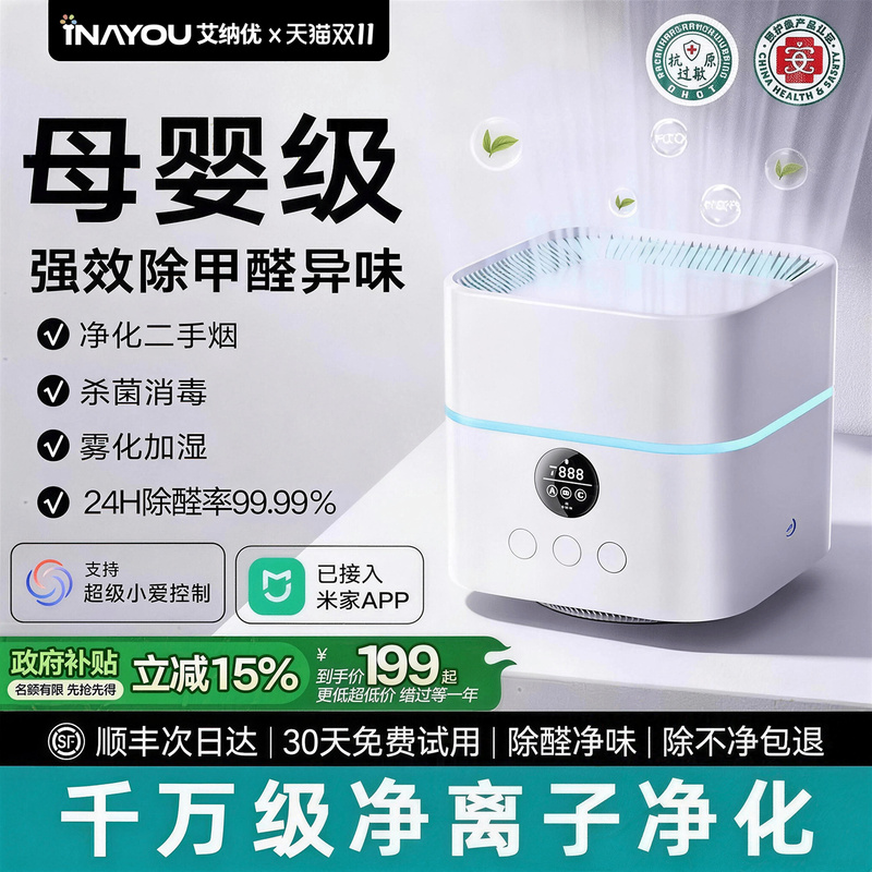 Air Purifier and Humidifier All-In-One Desktop Small Formaldehyde Removal Office Home Hair Removal Smoke Odor Purifier Air Purifier and Humidifier All-In-One Desktop Small Formaldehyde Removal Office Home Hair Removal Smoke Odor Purifier