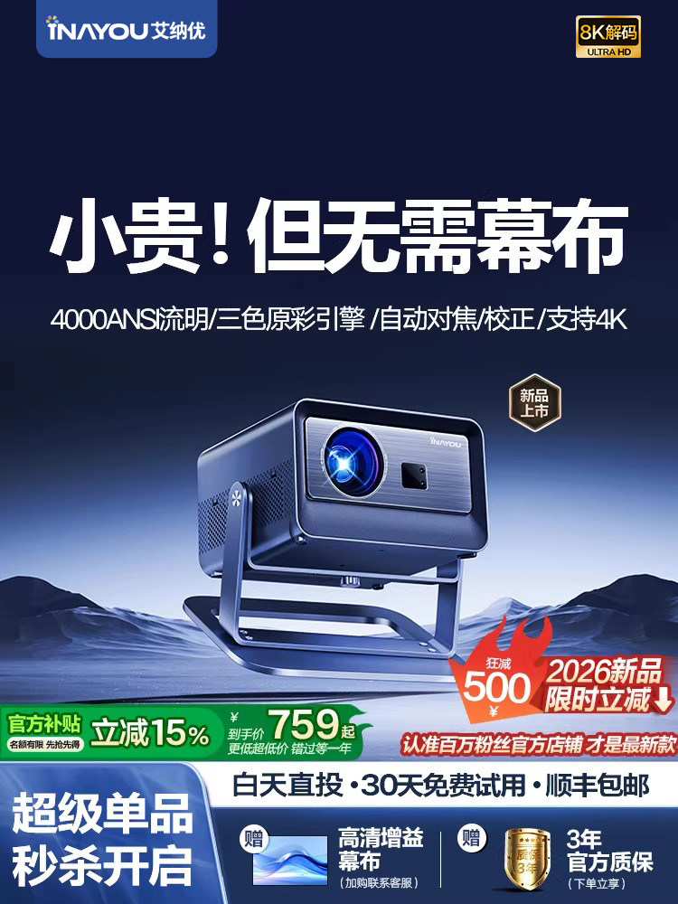 [Flagship New Product at Thousand Yuan Price]2025 New Projector for Home Use, Ultra-High Definition, Daytime Anti-Light Direct Projection, Suitable for Bedroom, Living Room, Small Student Dormitory, Portable for Office Meetings, Can Connect to Mobile Phone for Screen Projection