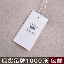 Simple tag card Clothing tag price tag universal spot single sheet set high-end tag 1000 pieces