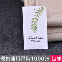 Clothing tag womens clothing childrens clothing tag universal spot paper card price tag custom tag coated paper tag tag