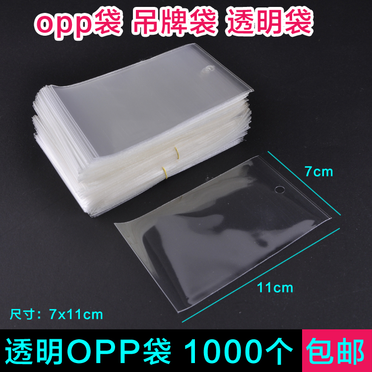 Flat mouth transparent tag bag plastic tag bag opp transparent card bag tag bag flat mouth PVC bag 1000 pcs