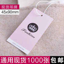 Clothing tag price tag womens clothing tag tag can be customized customized pink universal spot 1000 pieces